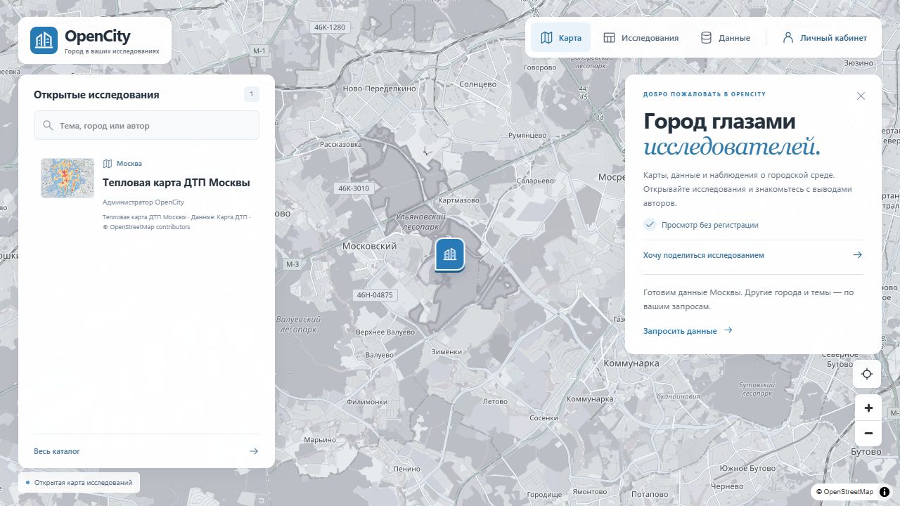 Главная страница OpenCity с картой Москвы и открытым исследованием о ДТП